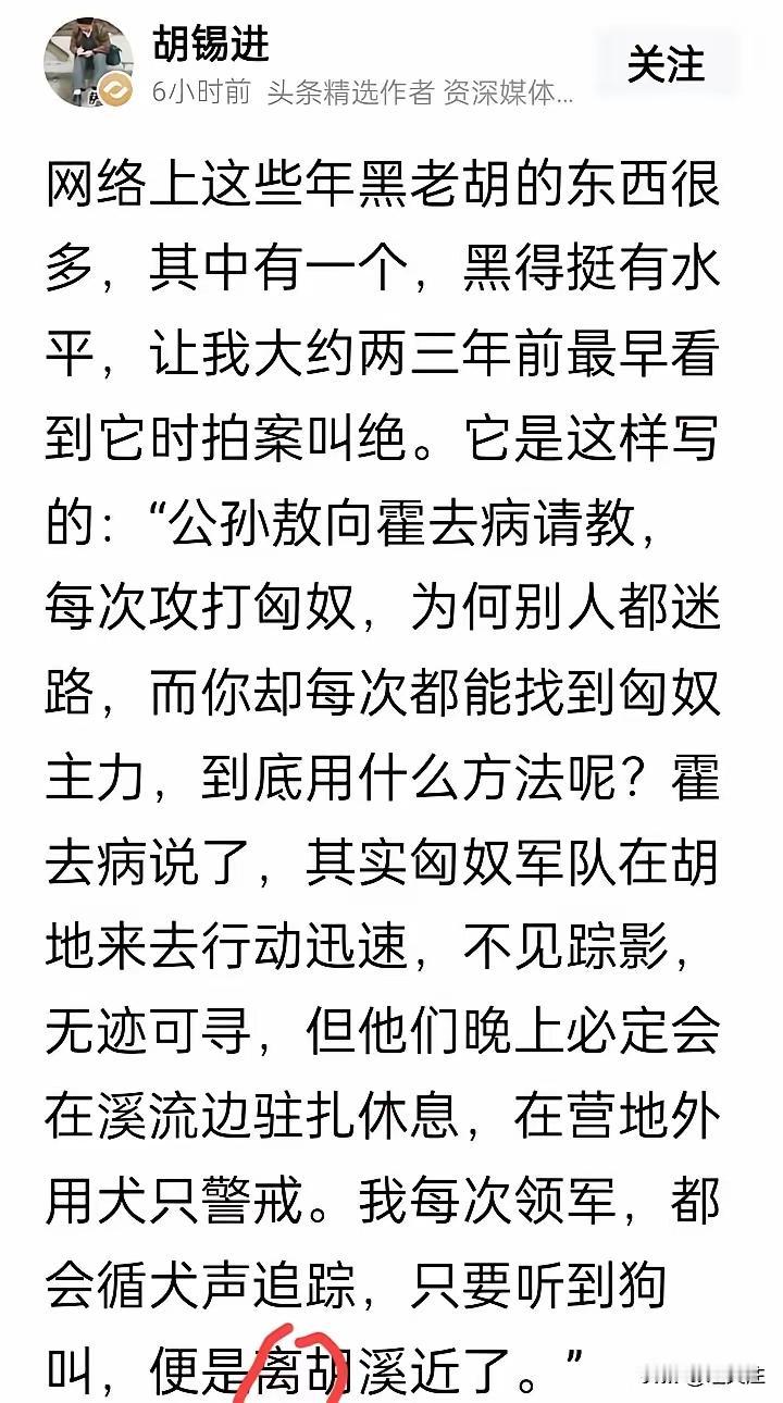 胡锡进的过人之处从这篇短短的博文中还是能看出胡锡进有一定的肚量、格局和胸怀。