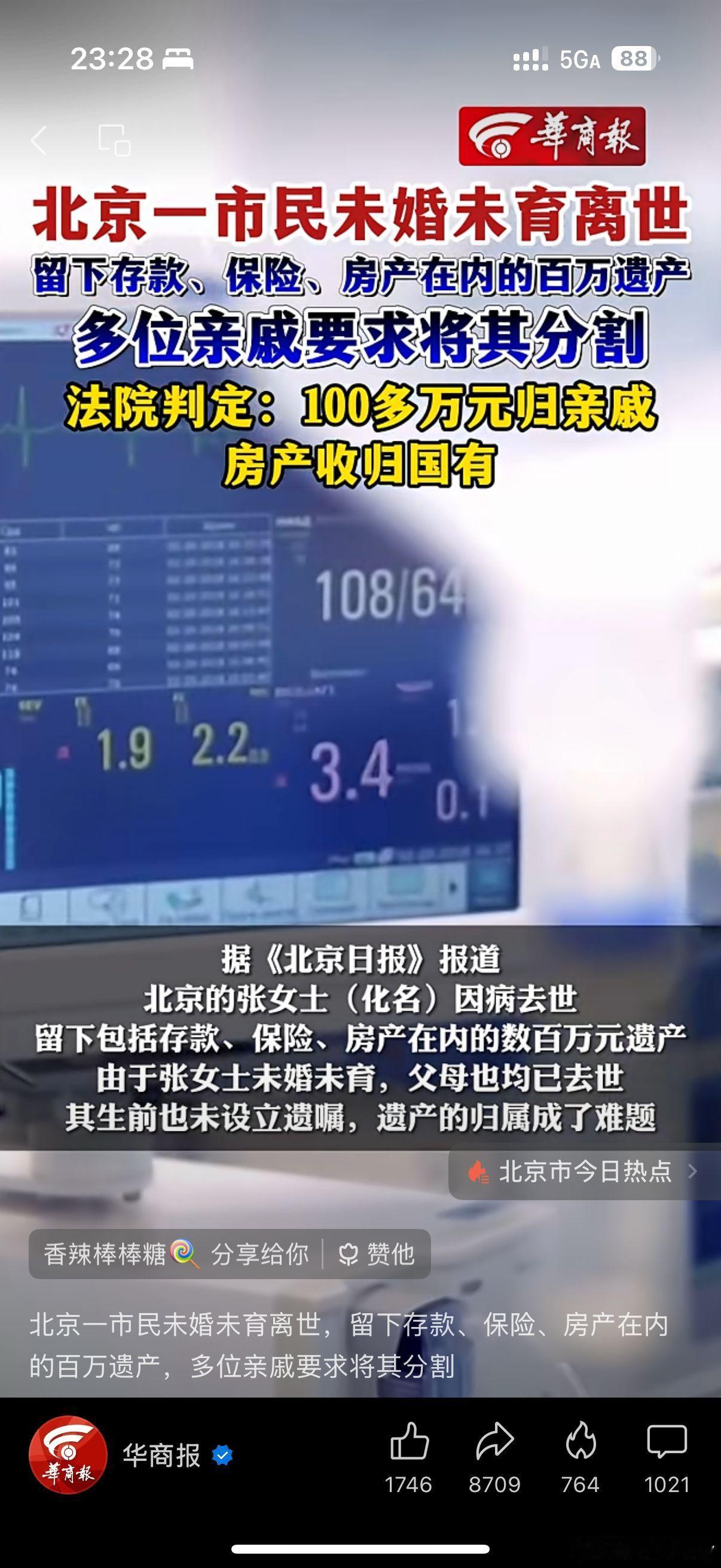 没有后代[并不简单]一辈子拼死拼活也是白搭​​​