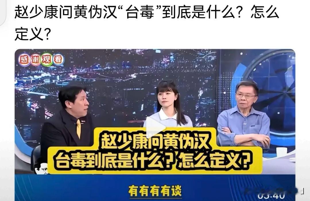 特朗普访华后抛出“新四不”，台当局瞬间噤声，赖清德连夜开会改口称无“台独”议题。