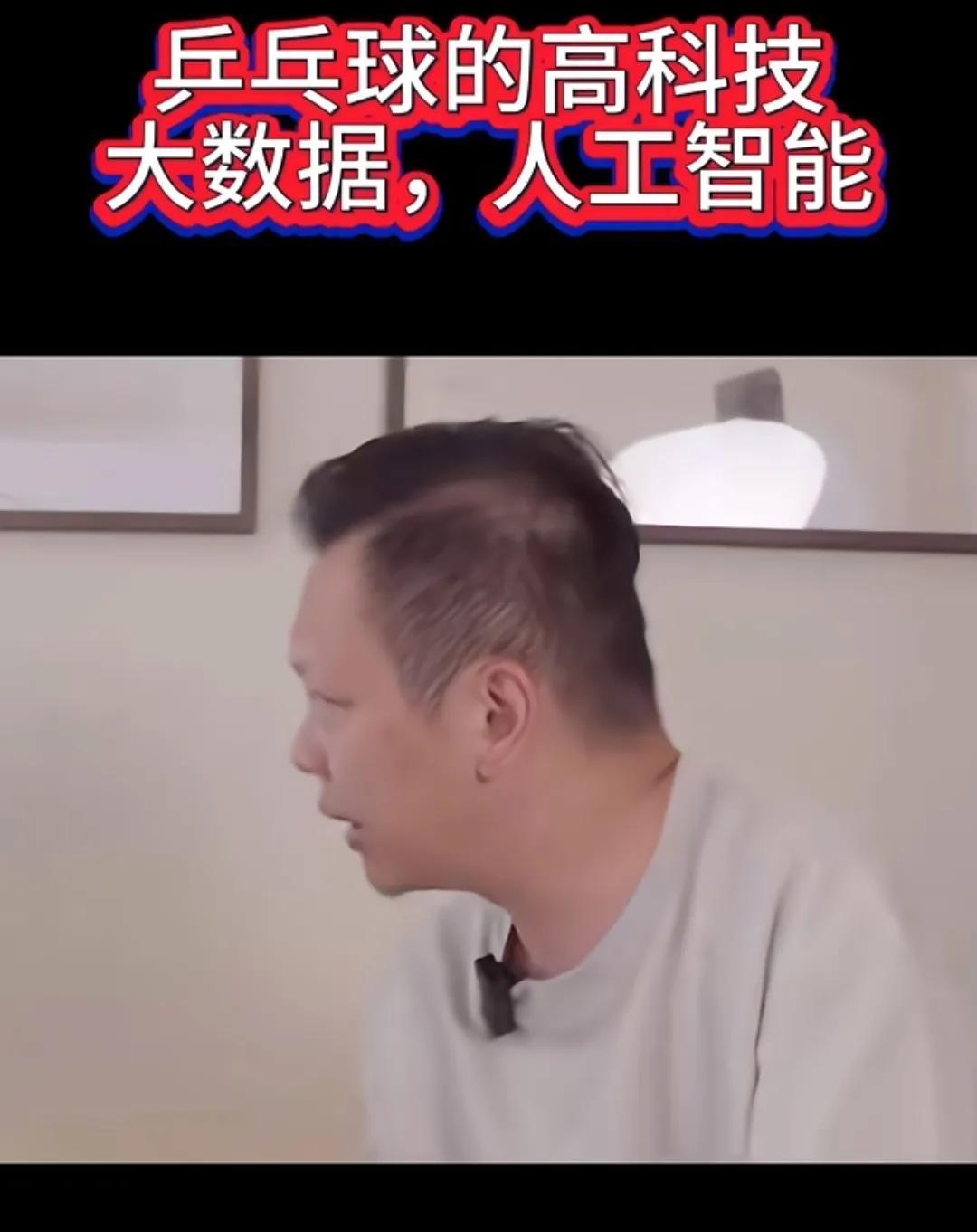 CoCo说，现在国乒也引进了一些高科技手段，人工智能之类的来指导运动员训练。会