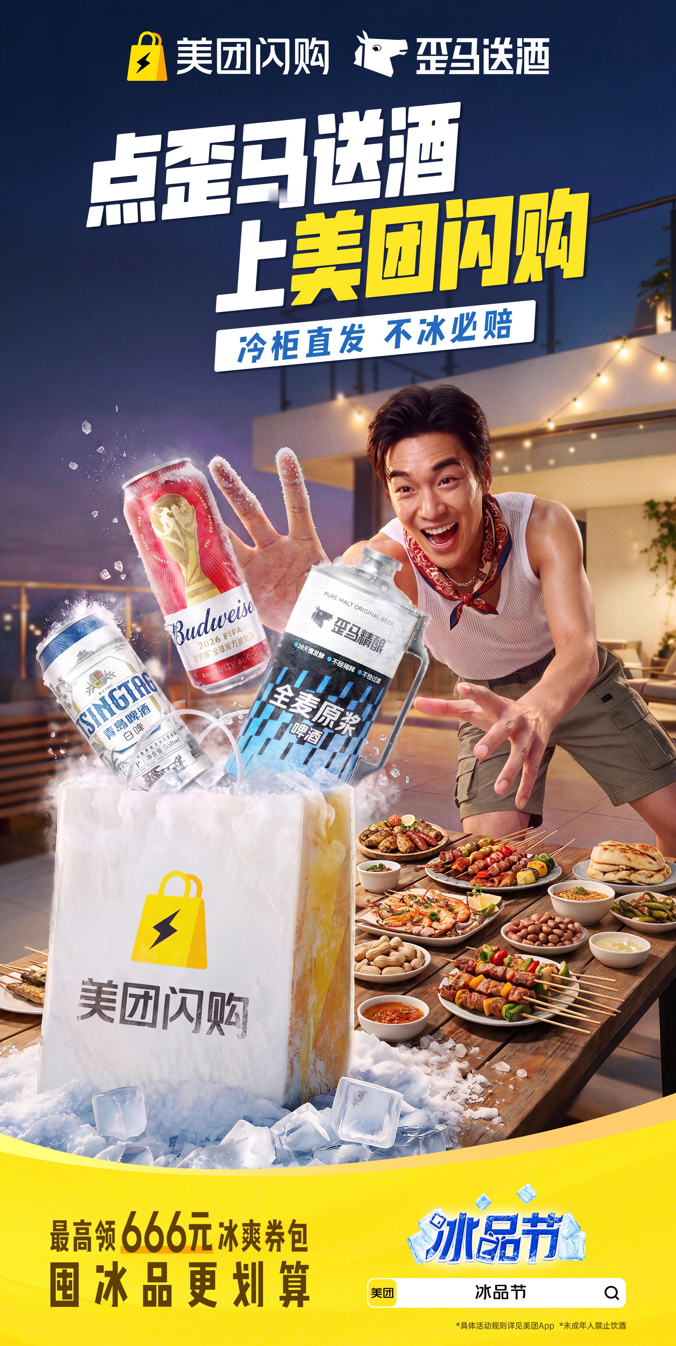 中国气象发布科幻大片科幻大片般的夏日消暑，中国气象携手美团闪购为你打造。从冰沙