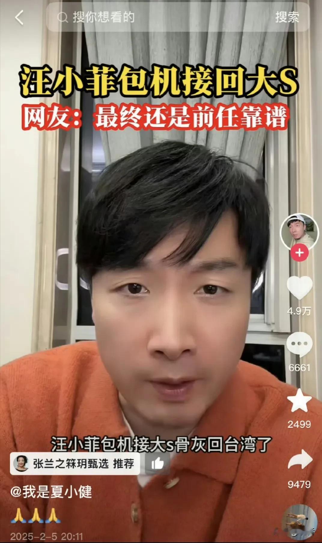 张兰和干儿子账号被禁，一家人都在吃大S的“人血馒头”：1、一开始，干儿子（