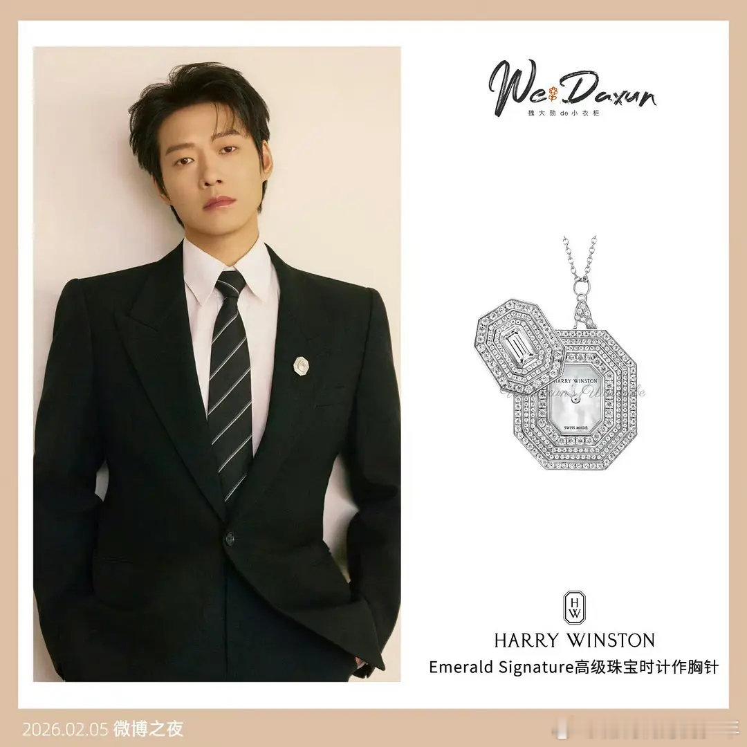 魏大勋活动就这样四奢认领，SaintLaurent西装➕代言OMEGA腕表➕宝