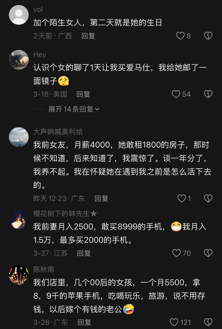 怎么现在评论区都变成忆苦大会了我妈说，她做美容院里有个小姑娘一个月赚1万，敢花8