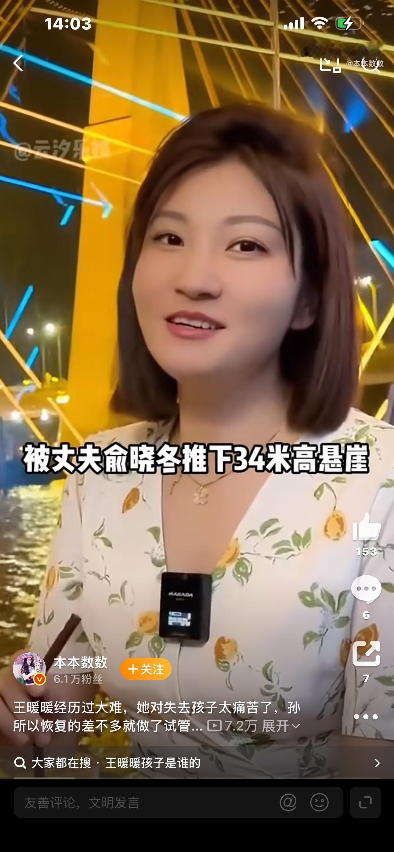 王暖暖终于发声！和无忧传媒正式解约，全网心疼：她太难了刚刚！王暖暖亲自回应解