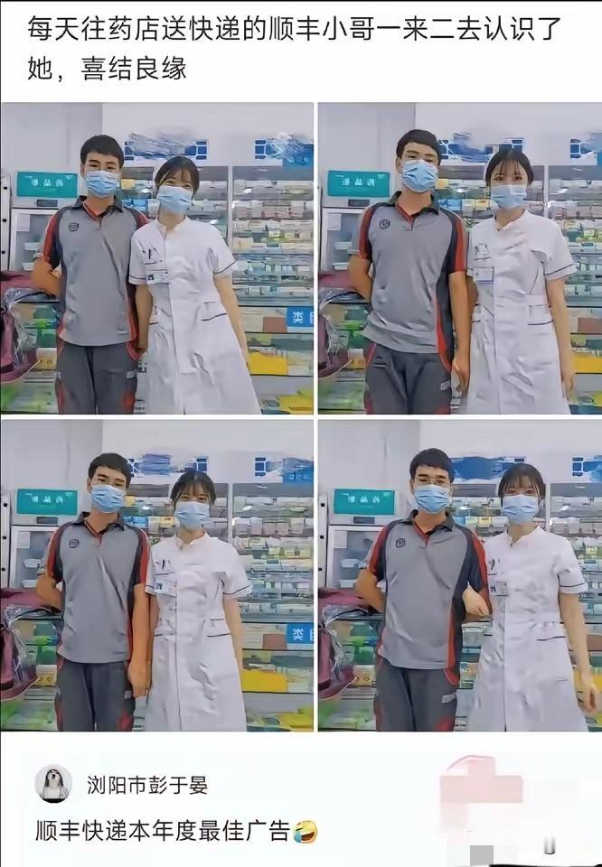 送快递居然还有如此的功效！