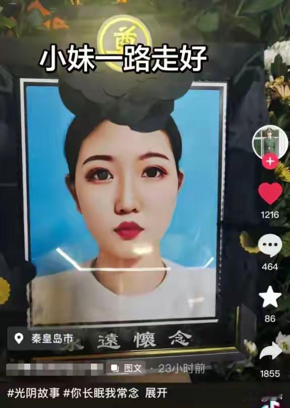 人的命天注定啊！26岁美女歌手王文博去世，是酒吧驻唱歌手，在秦皇岛酒吧火灾中去