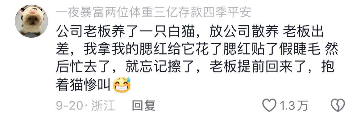账对不上了才想明白
