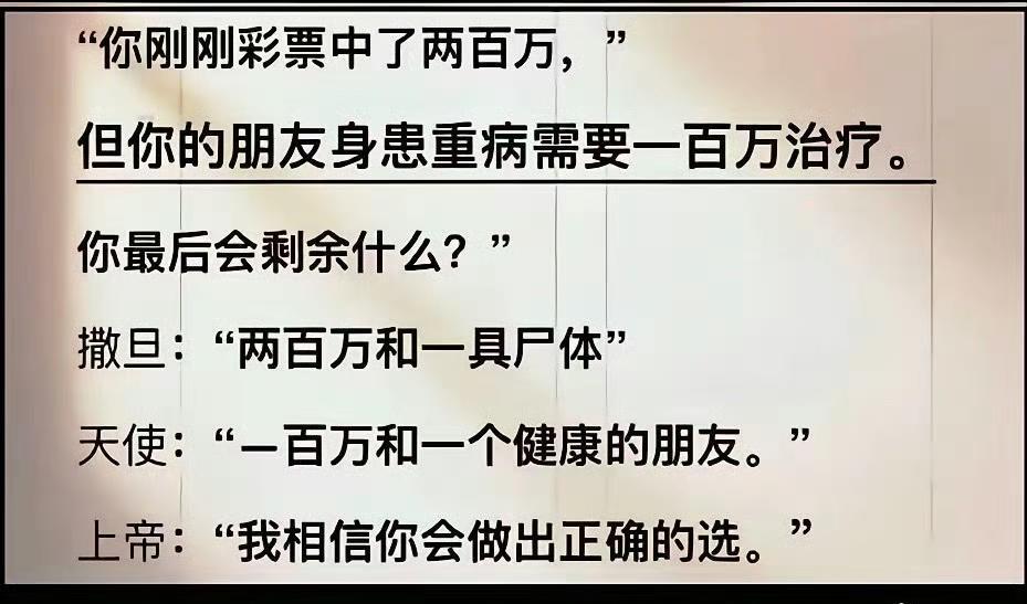 换作是你，你的答案又会是什么？