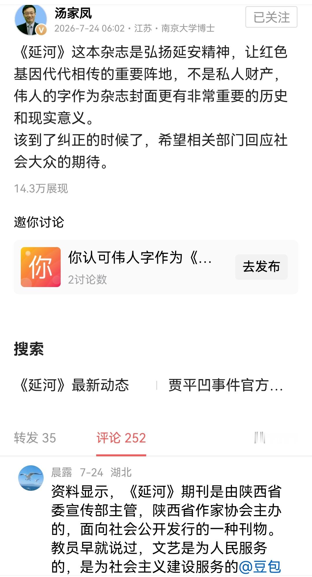 何德何能随便给杂志改字体？论功劳不过伟人，论战绩不如教员，论书法不若主席，你tm