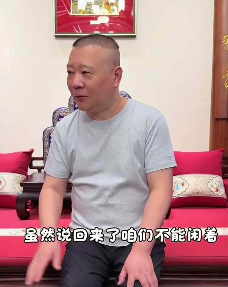 “回来也不能闲着，明天就要工作……”7月9日晚，郭德纲在天津德云社更新动态。