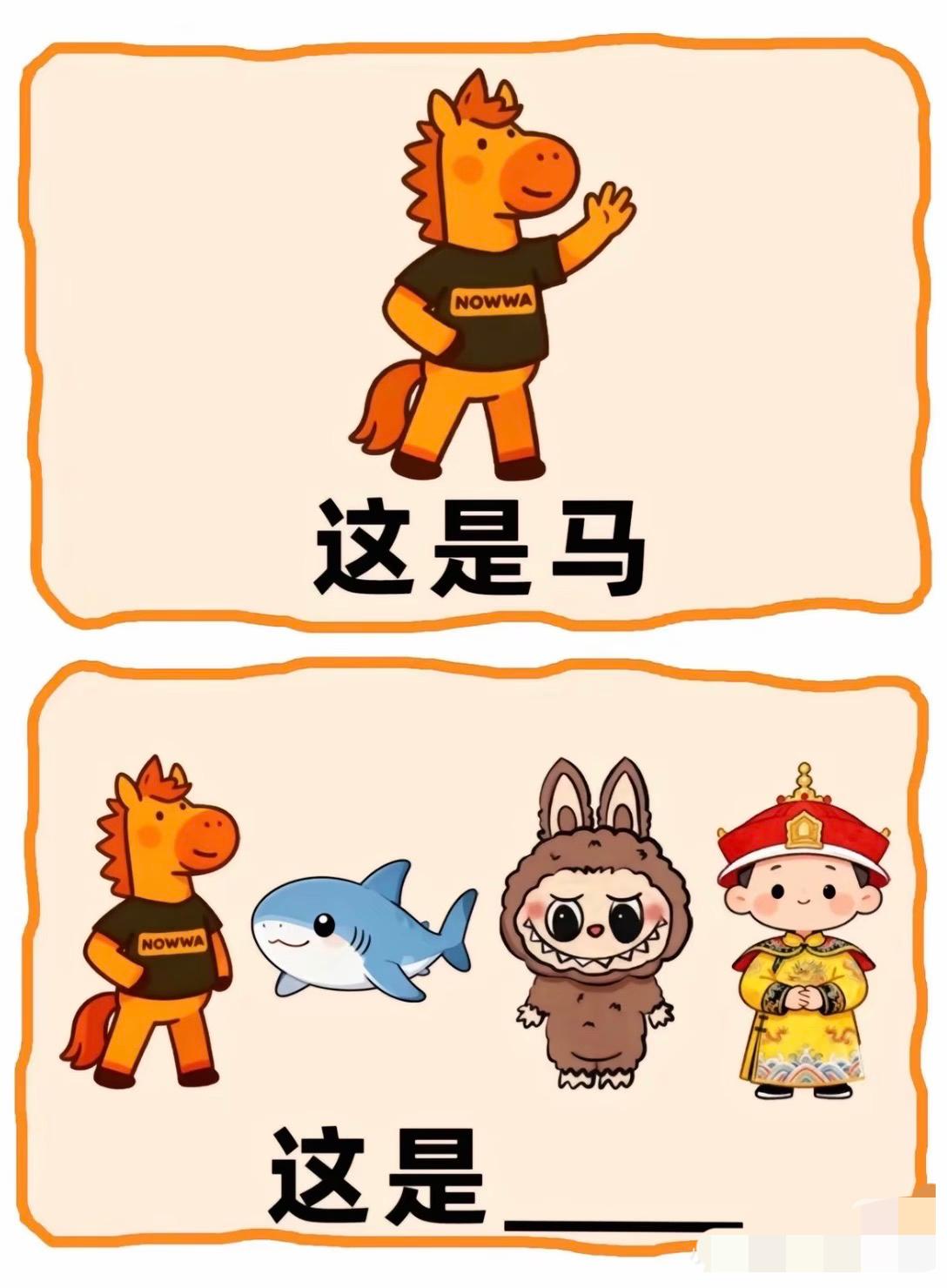 谐音梗大挑战我们一起猜猜猜～谐音梗