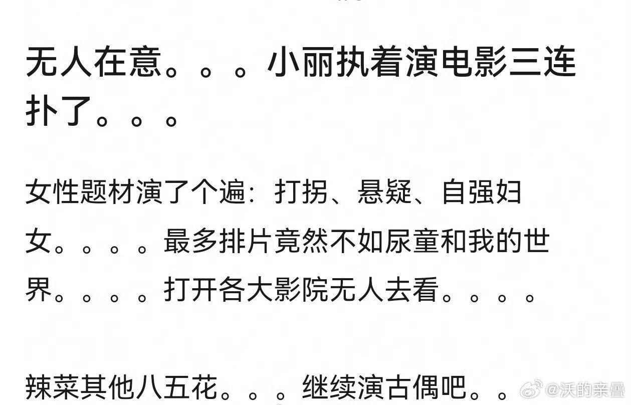 扑是扑的但这次方向是对的，只要有的接，就这么接女性+社会题材，说不定哪天就碰到好