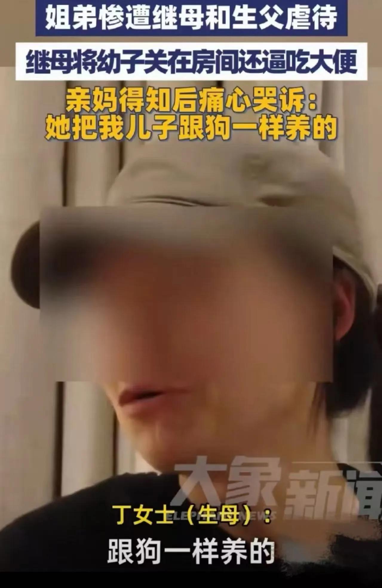 湖北这案子直接把人气炸，亲爹在场、继母动手、孩子被锁屋里逼吃大便、下体被70度热