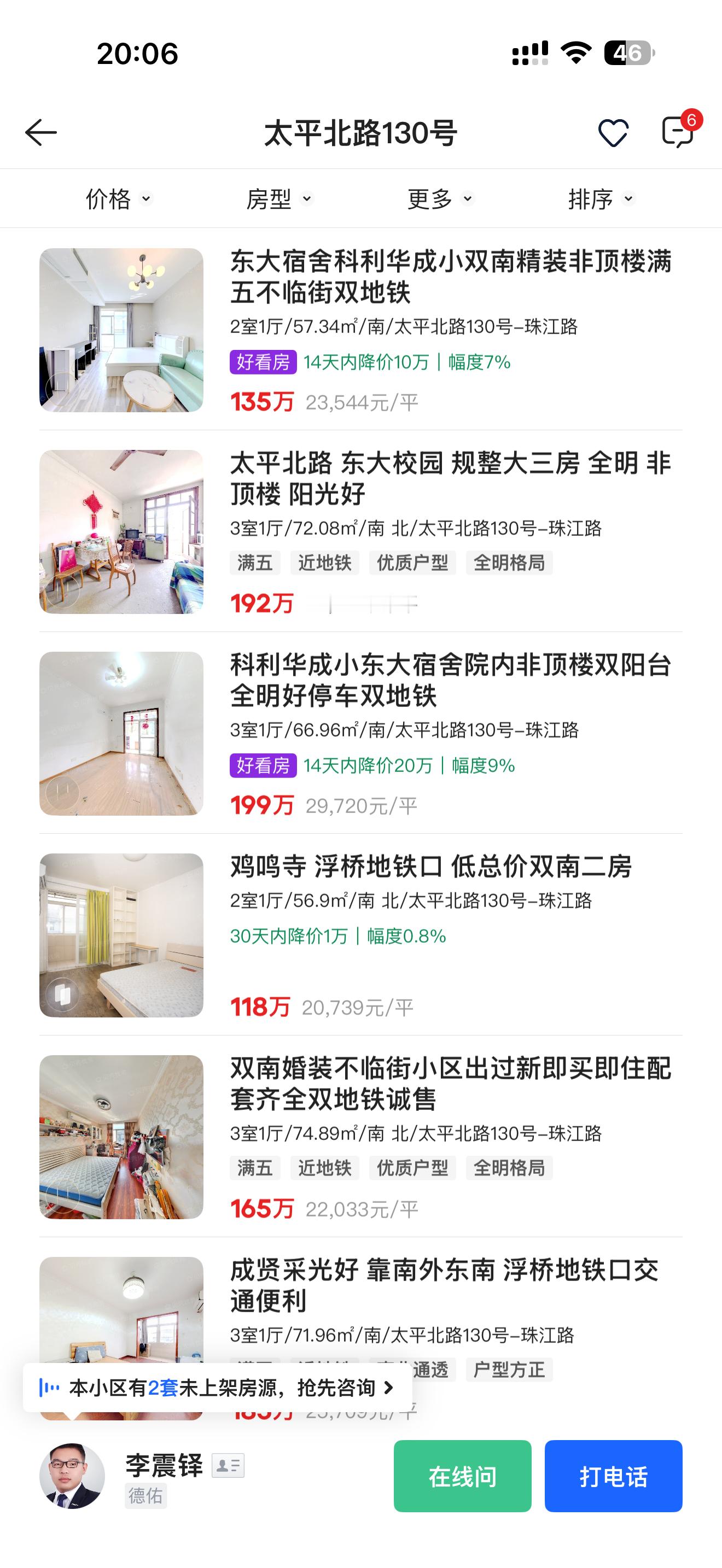 看了下东南大学校园里一个著名小区，现在也是100万出头就能买了，惨啊