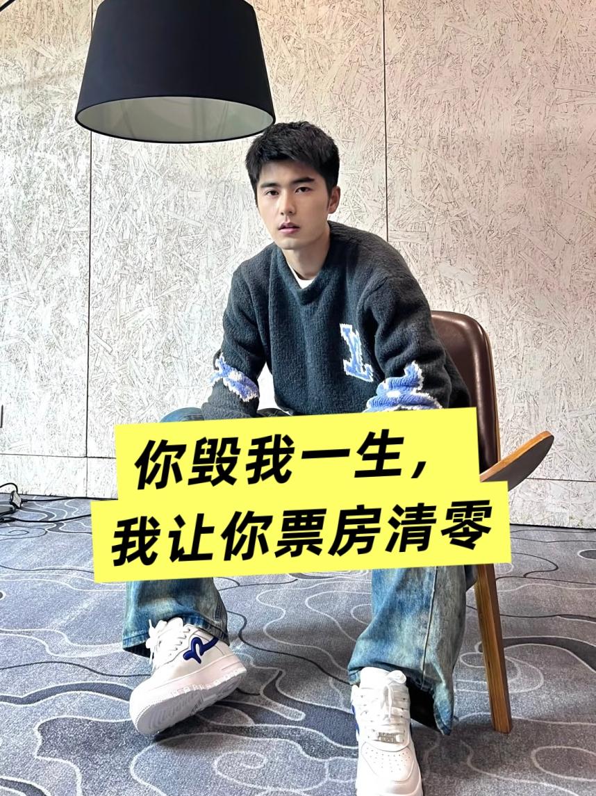 “你毁了我的一生,我让你票房归零”——这话我敢说,是今年最解气的一句硬刚!一个男
