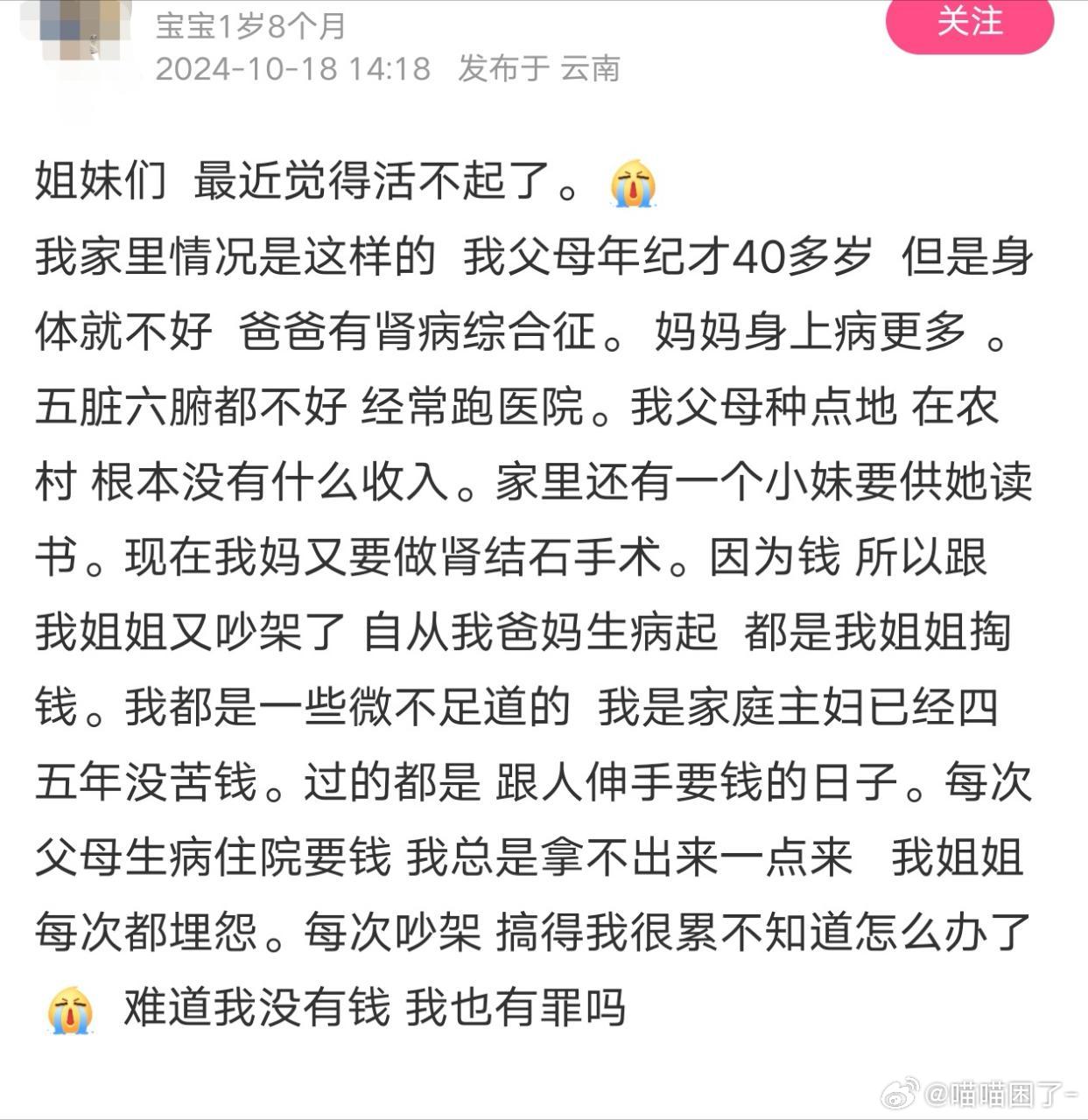 窝囊成这样[汗]​​​