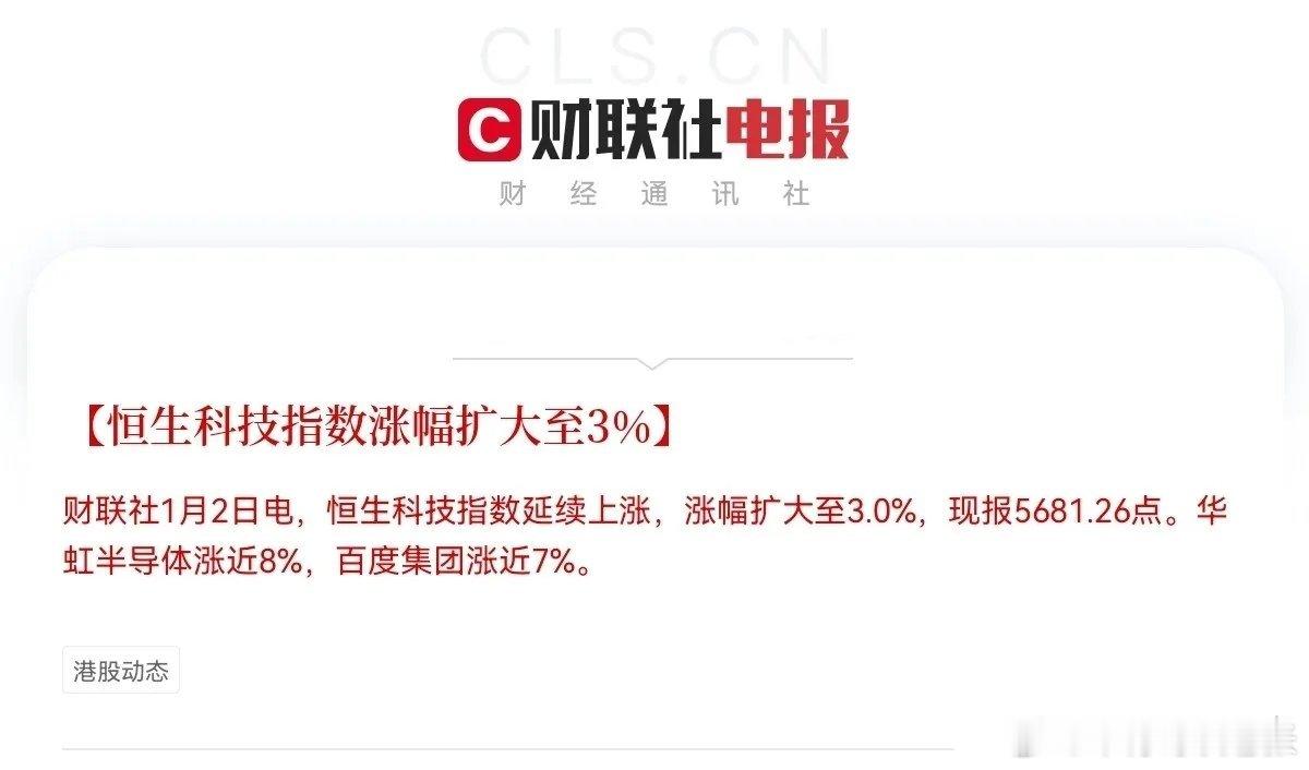 ！稳了！开门红稳了！利好来了！节后大A有望中大阳线了！满仓的股民们可以期待12连