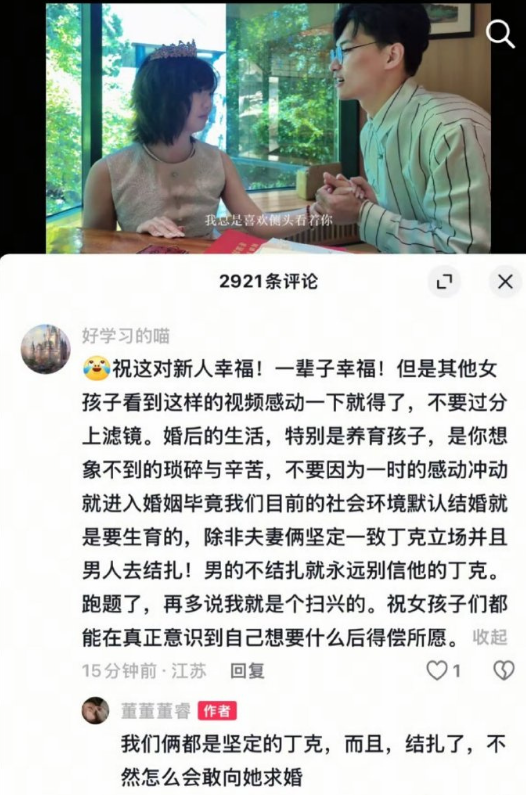 丁克，而且还是男方结扎后才求婚的北京的房子，房产证只写了女方名字，甚至是婚前赠