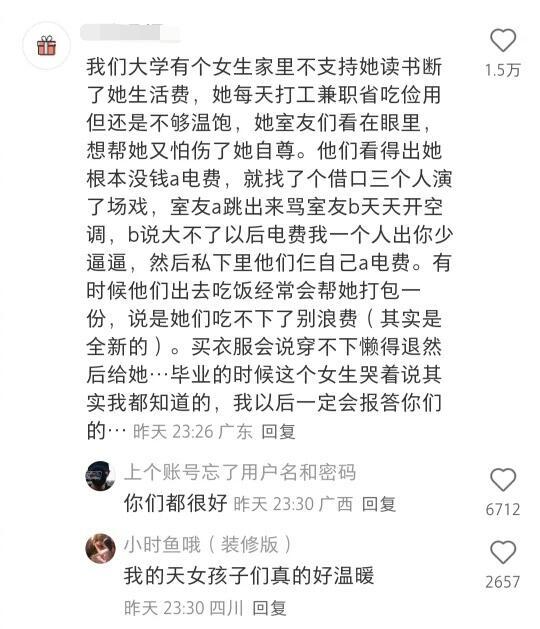 善良是刻在中国人骨子里的！​​​
