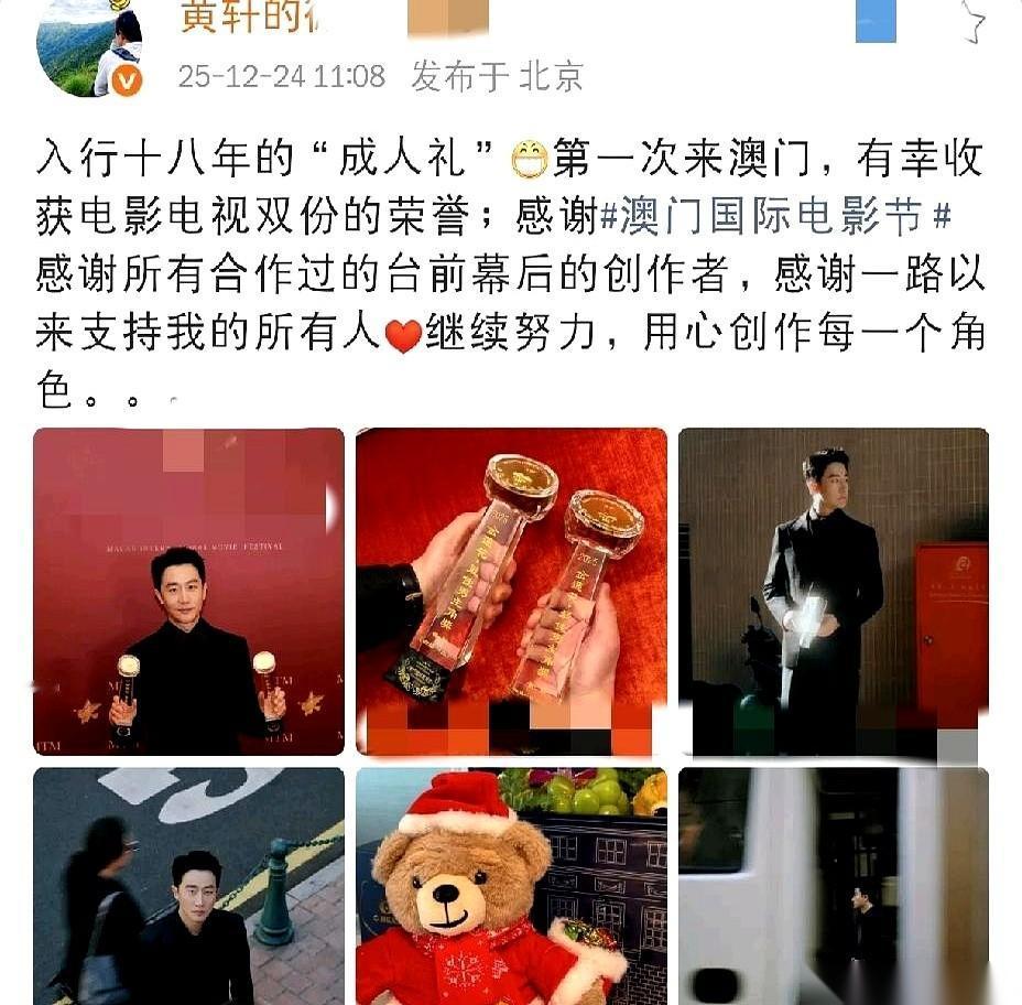 我跟你说，黄轩这事儿，牛就牛在，他不是拿一个，是拿俩。电影的最佳男主角。电视