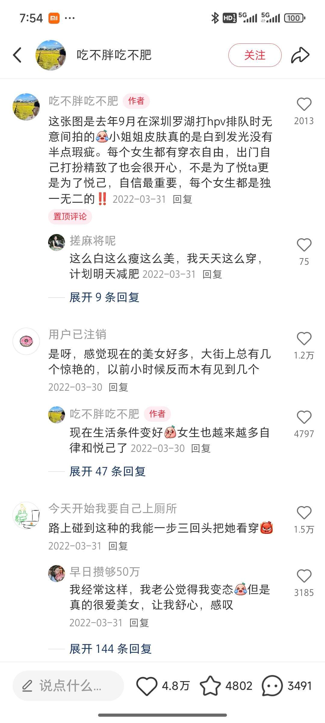 事实证明，原来女生比男生更爱看美女！