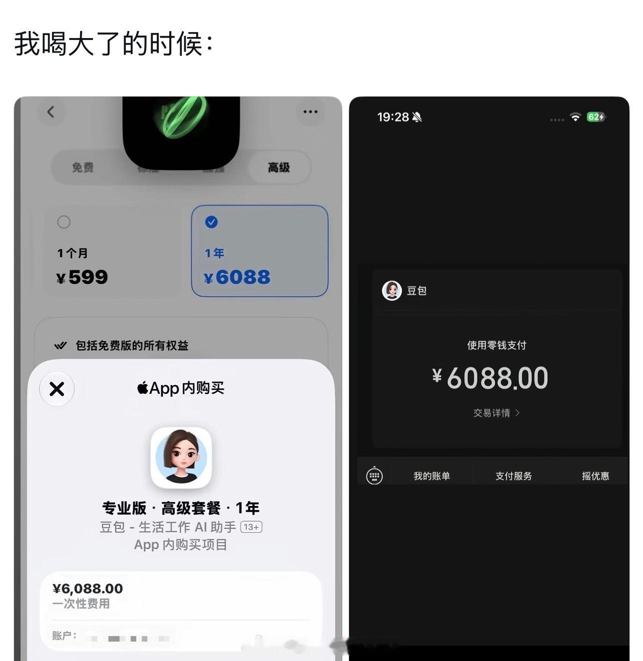 流汗黄豆的瞬间​​​