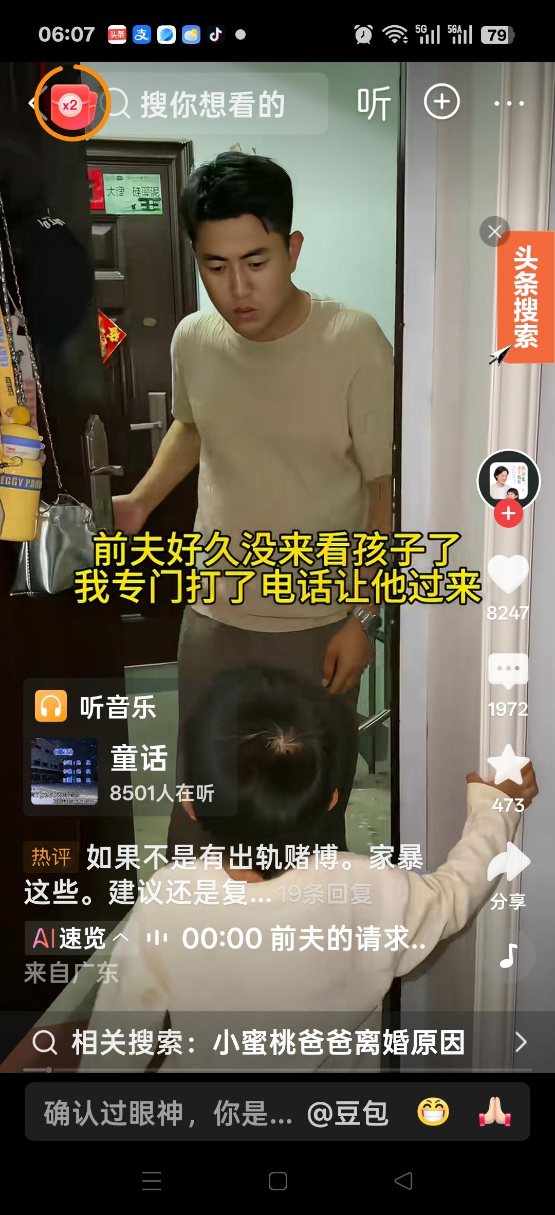 前夫好久没有来看孩子了，我专门打电话让他过来，小孩子不会说话，看见爸爸痛哭流涕，