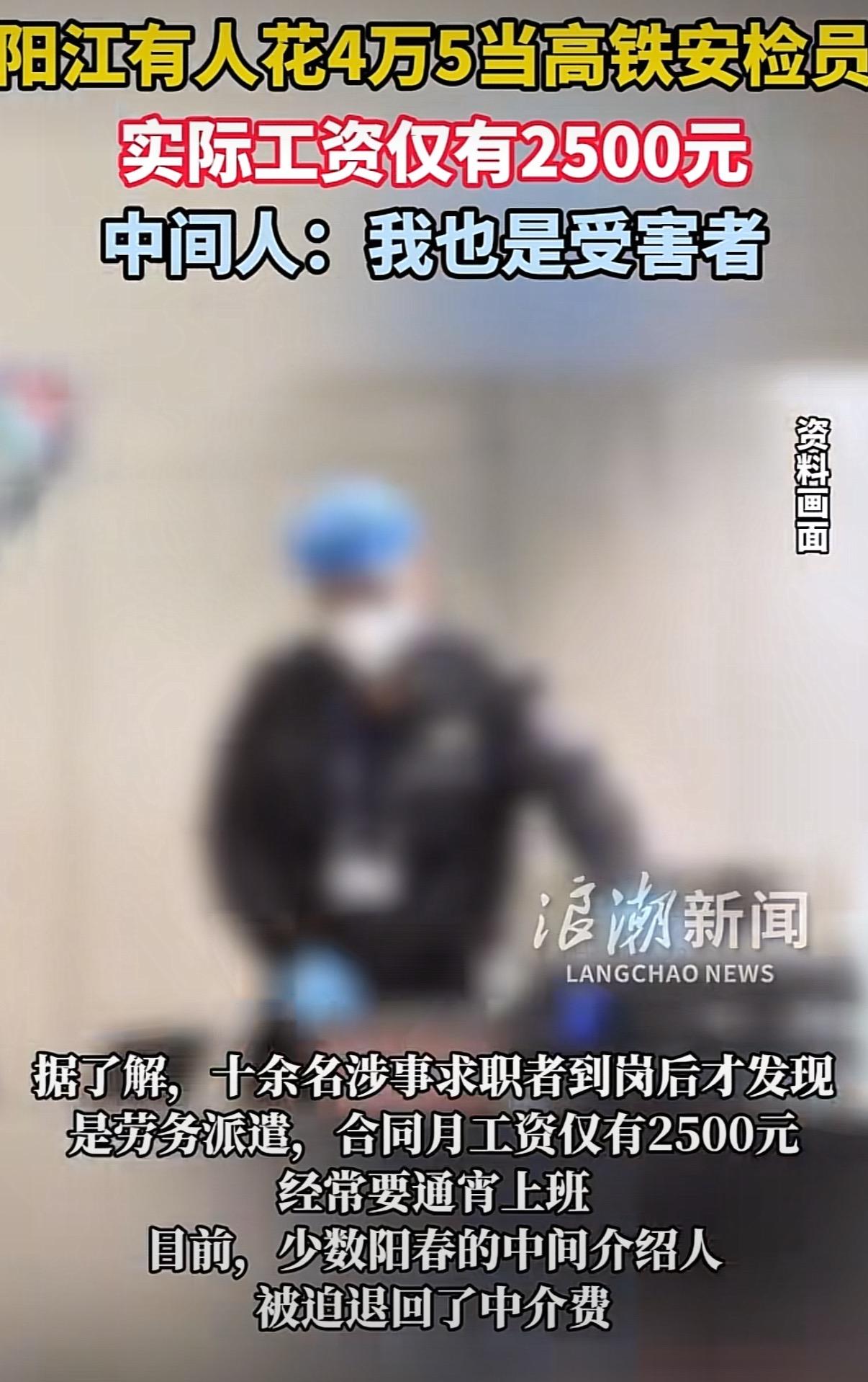 这不是倒贴上班吗，也不是什么铁饭碗，图啥呢？这是被人坑了还是骗了吧