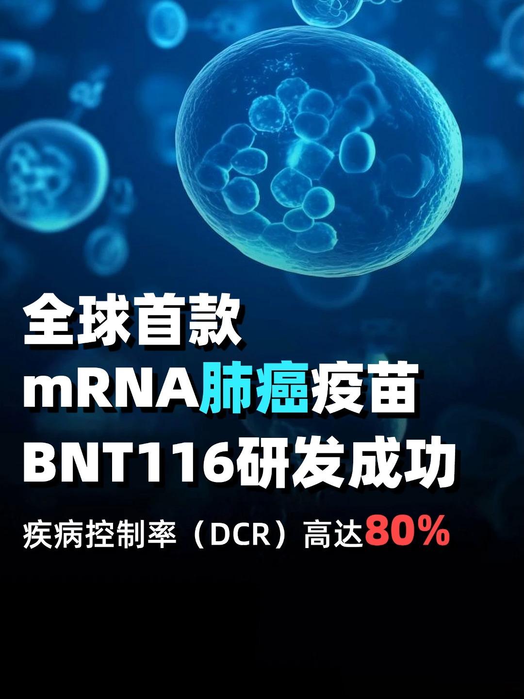 为什么这次癌症疫苗成了？Moderna换了个思路结果出来的那一刻，很多人都愣住