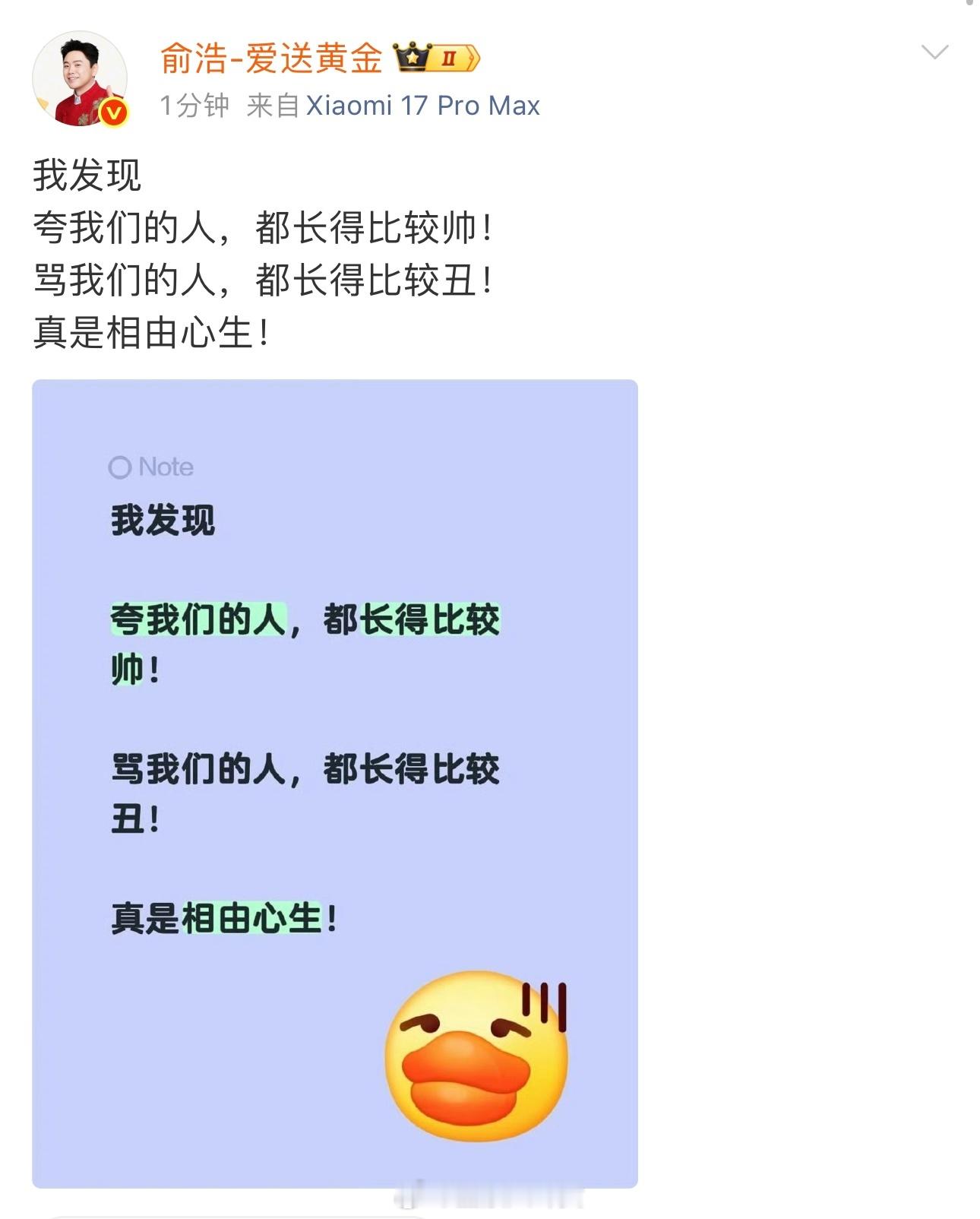 追觅俞浩：我发现，夸我们的人，都长得比较帅！骂我们的人，都长得比较丑！