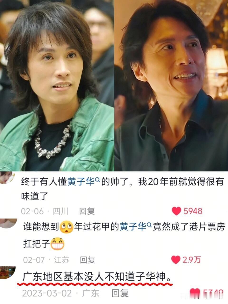 黄子华的权威我后知后觉，65岁活成港片票房扛把子，从票房毒药到票房神话，他的厚积