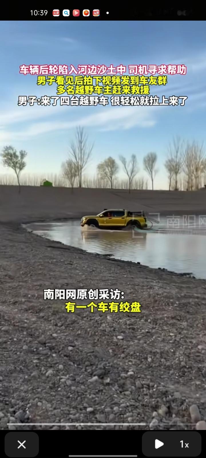 11月15日，宁夏吴忠。网友发视频称，自己在路上看到车陷入河边沙土中，就拍下视频