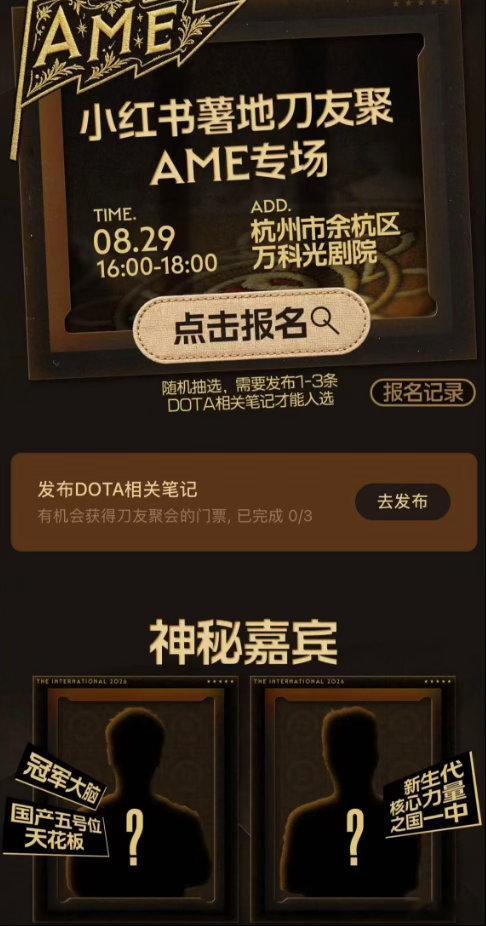 给大家抽两张Ame粉丝见面会门票，时间是29号，地点是杭州，想去的转发即可DOT