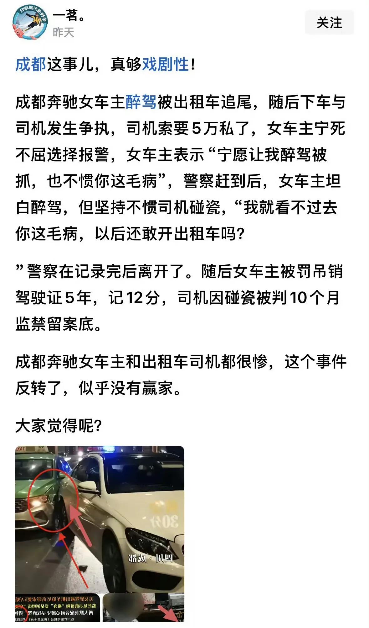 支持女司机，当然，不是支持她醉驾，而是支持她不惯你这坏毛病！
