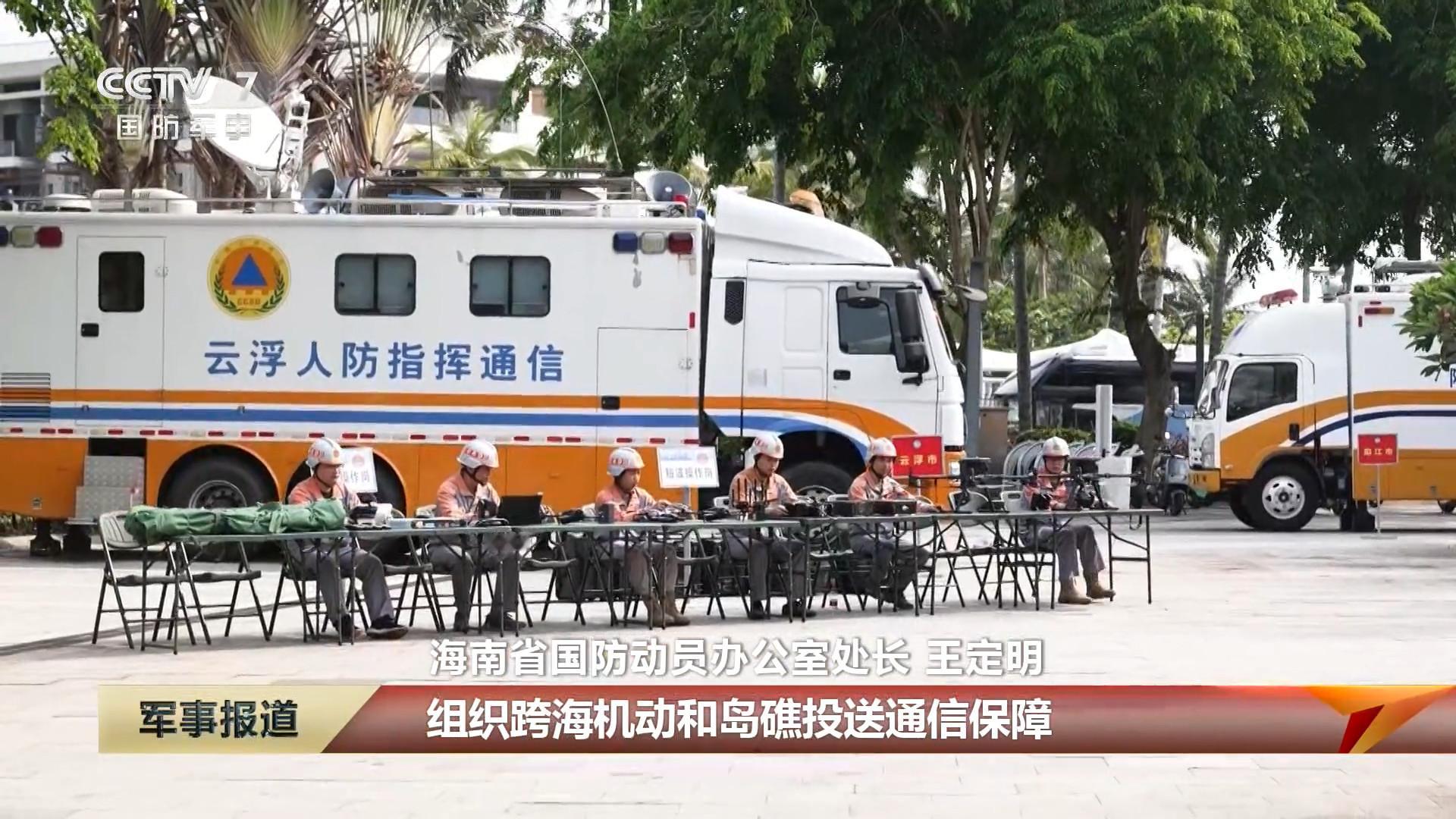 近日，粤桂琼三地联合开展人民防空演练，其中海南省在海南文昌商业航天发射场、陵水某