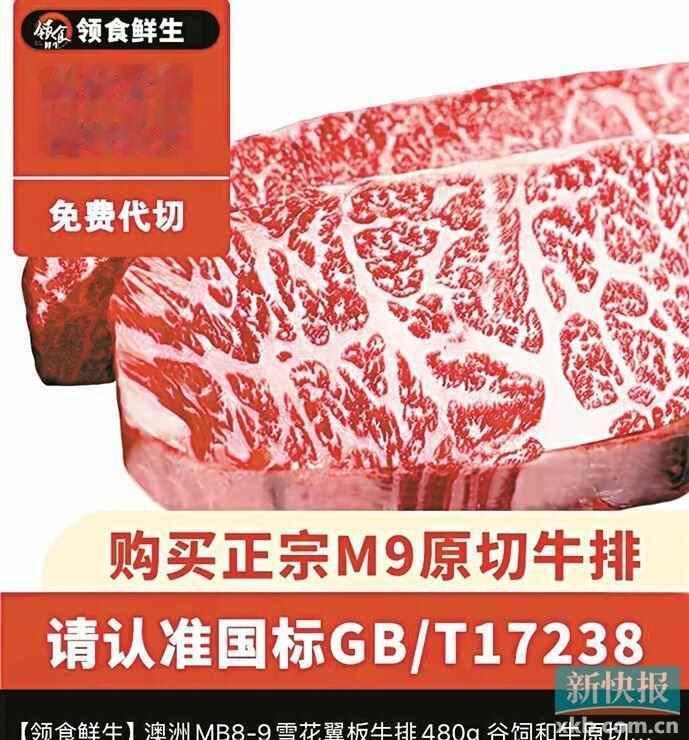 王海打假潮发潮汕牛肉店 和牛消费恐成“开盲盒”