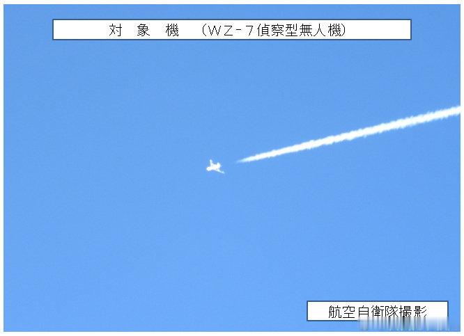 御用摄影师报告:WZ-7无人机运九出动。辽宁舰编队赴西太平洋开展训练#辽宁舰航母编队赴西太平洋开展训
