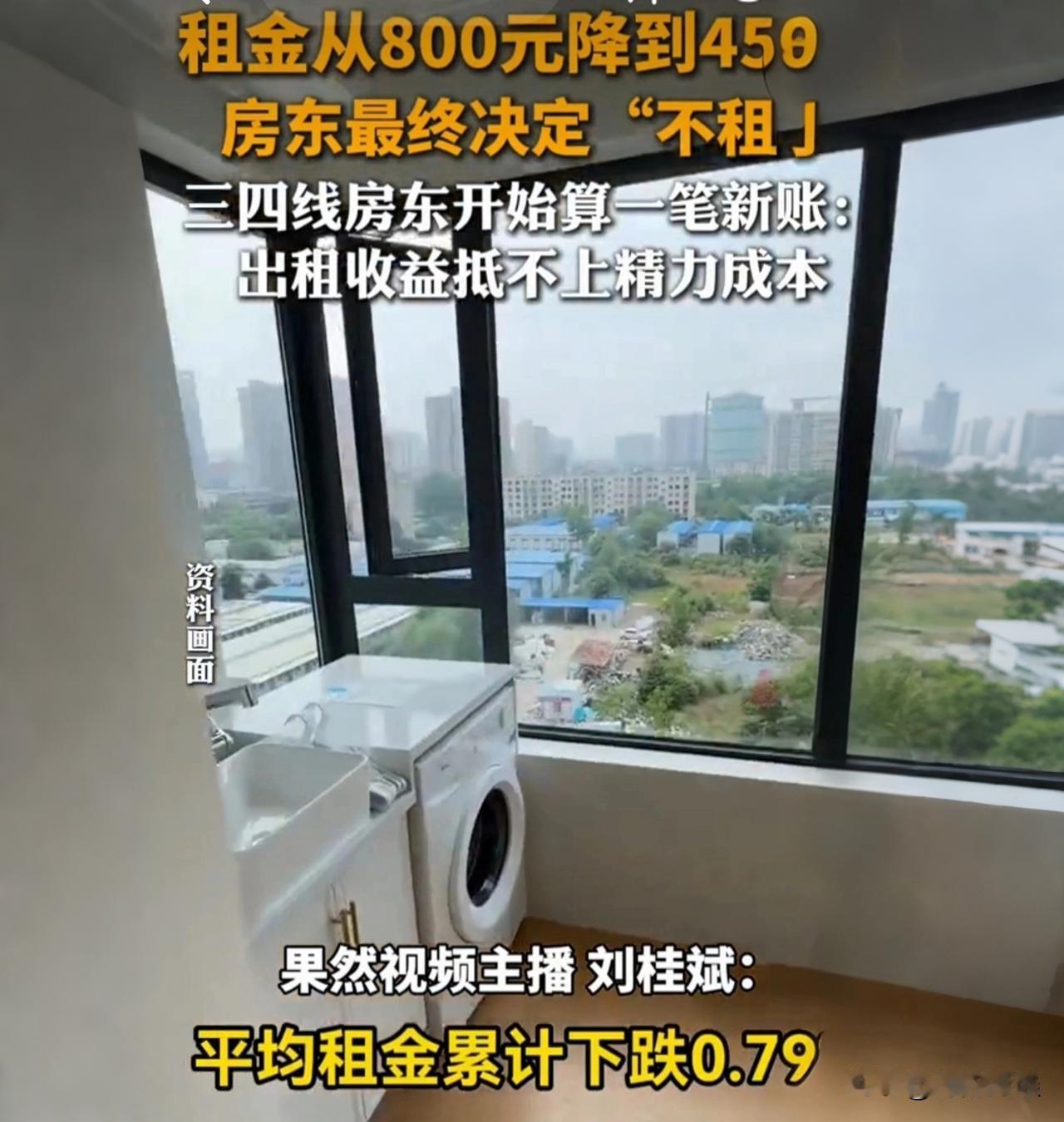 三四线房东集体躺平！宁愿房子空着也不租，背后原因太扎心你敢信？现在有些房东，