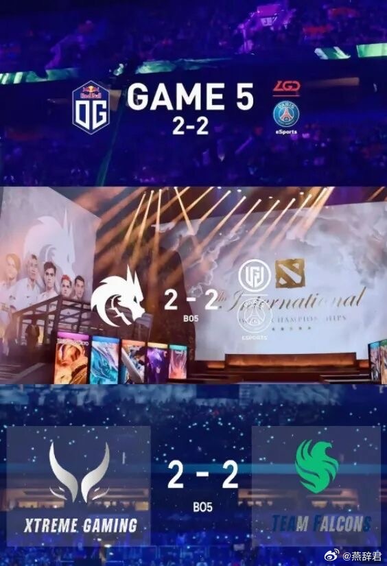 命运的残忍，在此刻具象化了dota2ti14国际邀请赛​​​