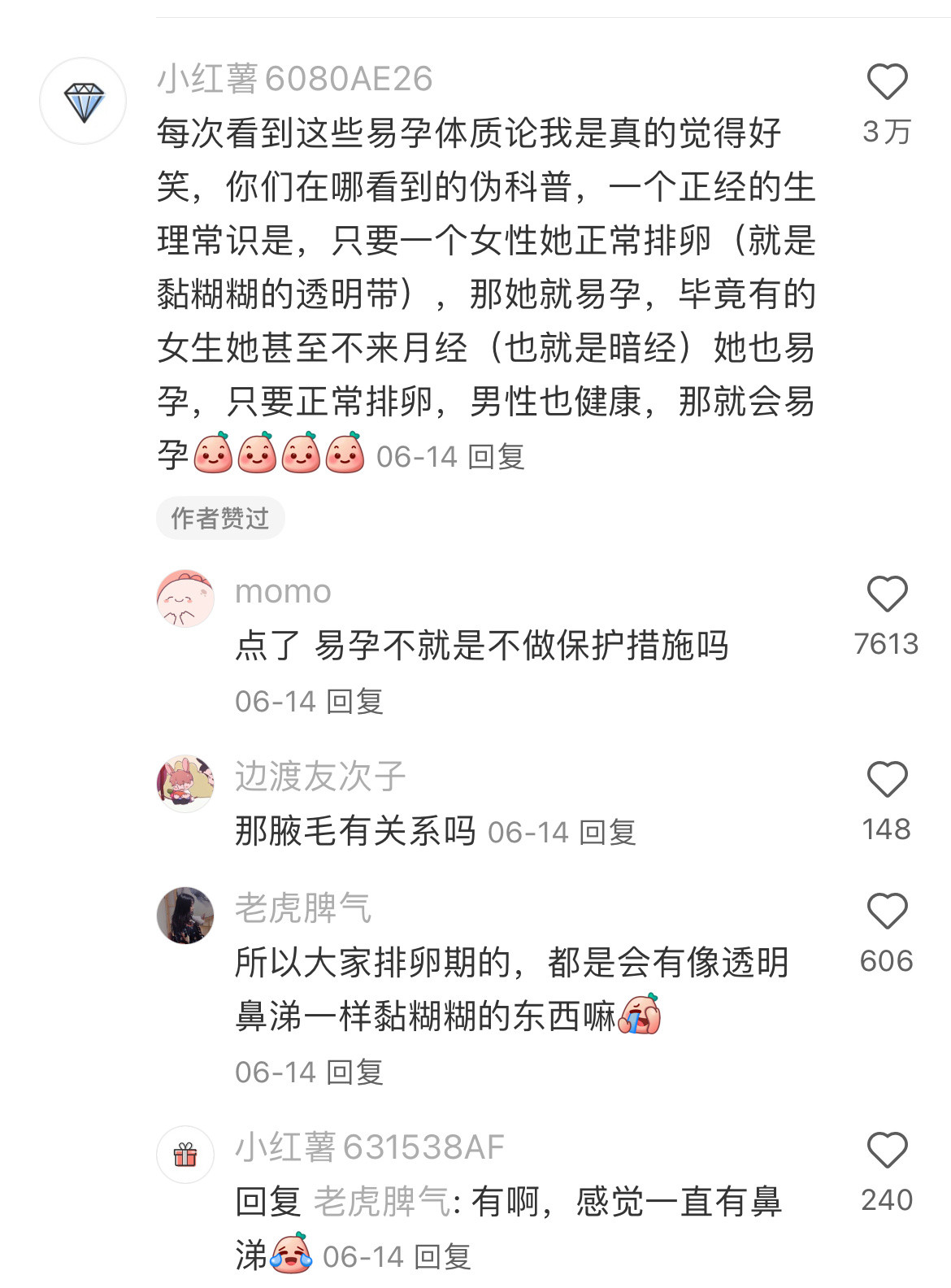 我天，这种冷知识能不能多科普一点