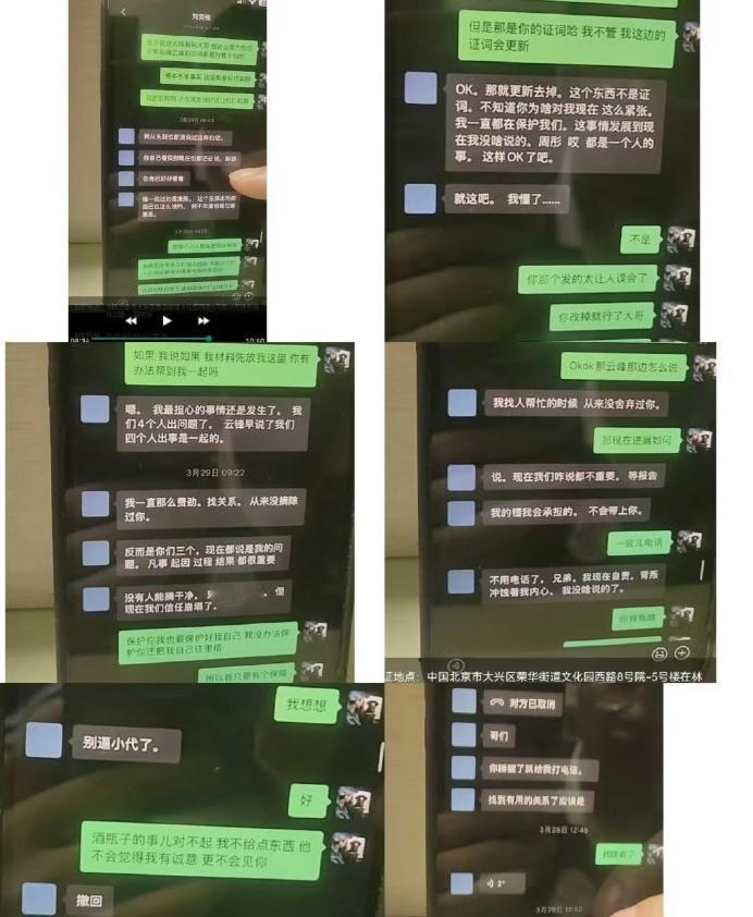 刘奕畅吴崇轩动手打军人，这下彻底凉了俩人聚会完跟现役军人吵起来，直接动手把人打