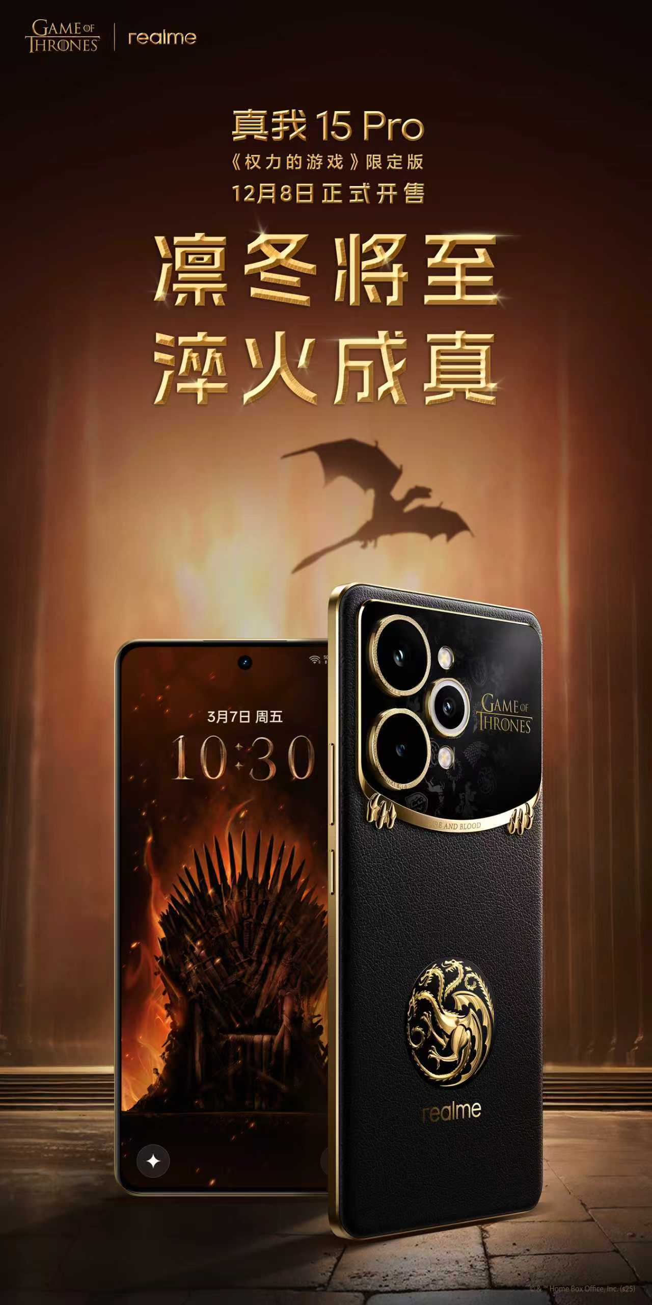 全球首款权游定制机设计细节来了，说实话看着就很霸气，《权力的游戏》经典的史诗金印