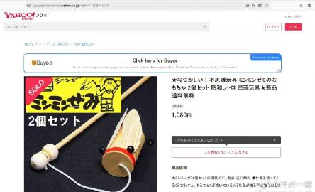 竹知了事件，还不一目了然吗？<br /><br />这个玩具中国大陆没...