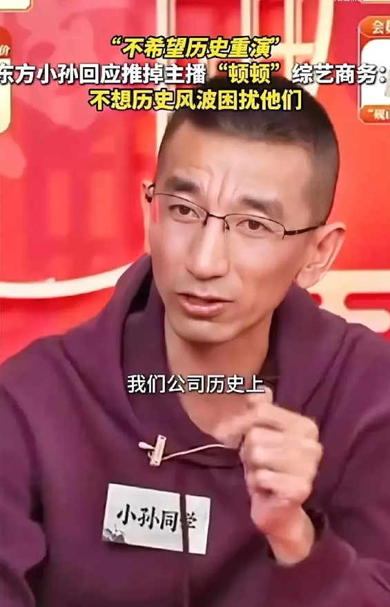 顿顿离职真相：新东方怕了500万粉主播连私活都不让接去年董宇辉离开时，带