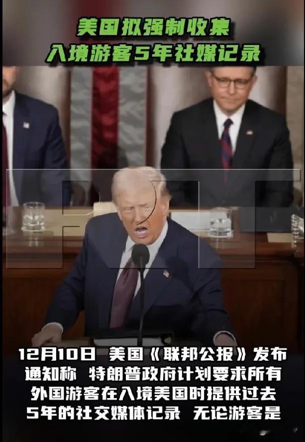 入境美国要检查过去5年的社交媒体记录！据《今日俄罗斯》报道，12月10日，美