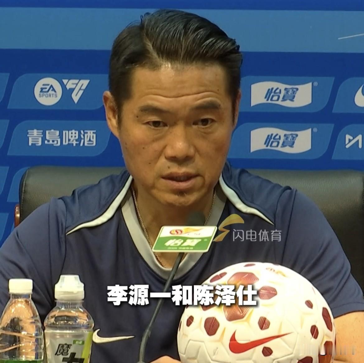 中超联赛山东泰山与河南队赛前发布会举行，宿茂臻称，李源一和陈泽仕受伤时间较久了，