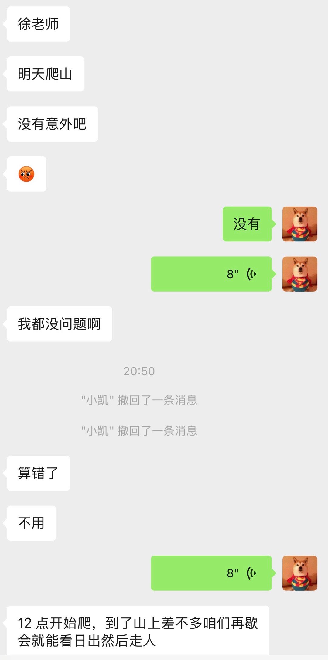 明天这个点，我应该在爬武功山了！[doge]明天带荣耀MagicV5登顶武功山