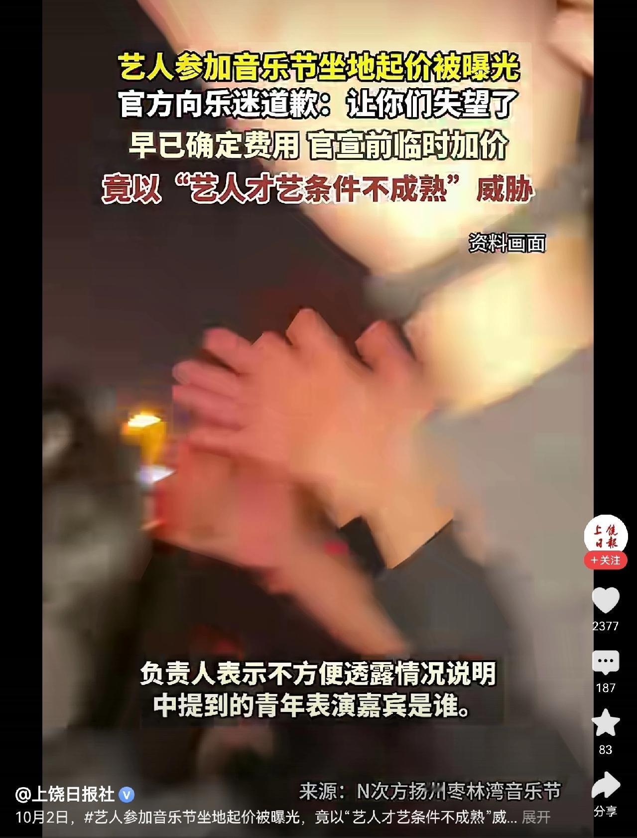 这种不良艺人不能全网封杀吗