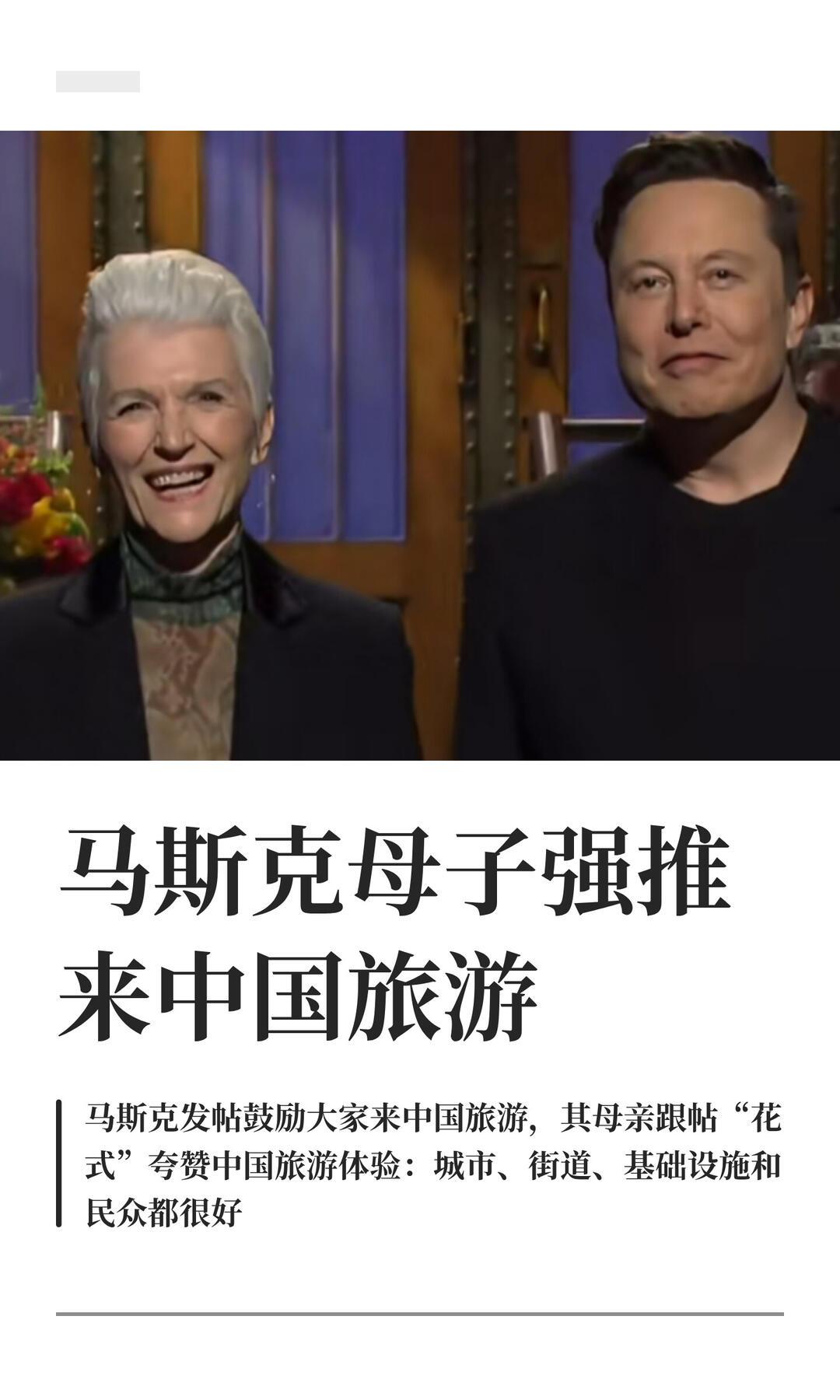 梅耶·马斯克为何评价中国人智慧且有远见在央视财经上海专访当中，梅耶·马斯克